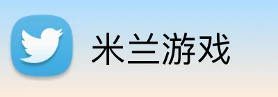 米兰游戏 logo